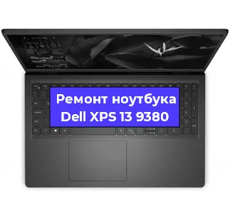 Замена процессора на ноутбуке Dell XPS 13 9380 в Ростове-на-Дону